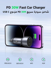 Load image into Gallery viewer, UGREEN Dual USB-C Car Charger PD 60W, Fast Charging Car Battery Charger Double Type-C Socket, USB PD Automobile Plug for iPhone 17 Pro Max/16/15/14/13/12, Galaxy S25/S24, iPad Pro 6/Air 5-Flash Zone Electronics فلاش زون للالكترونيات