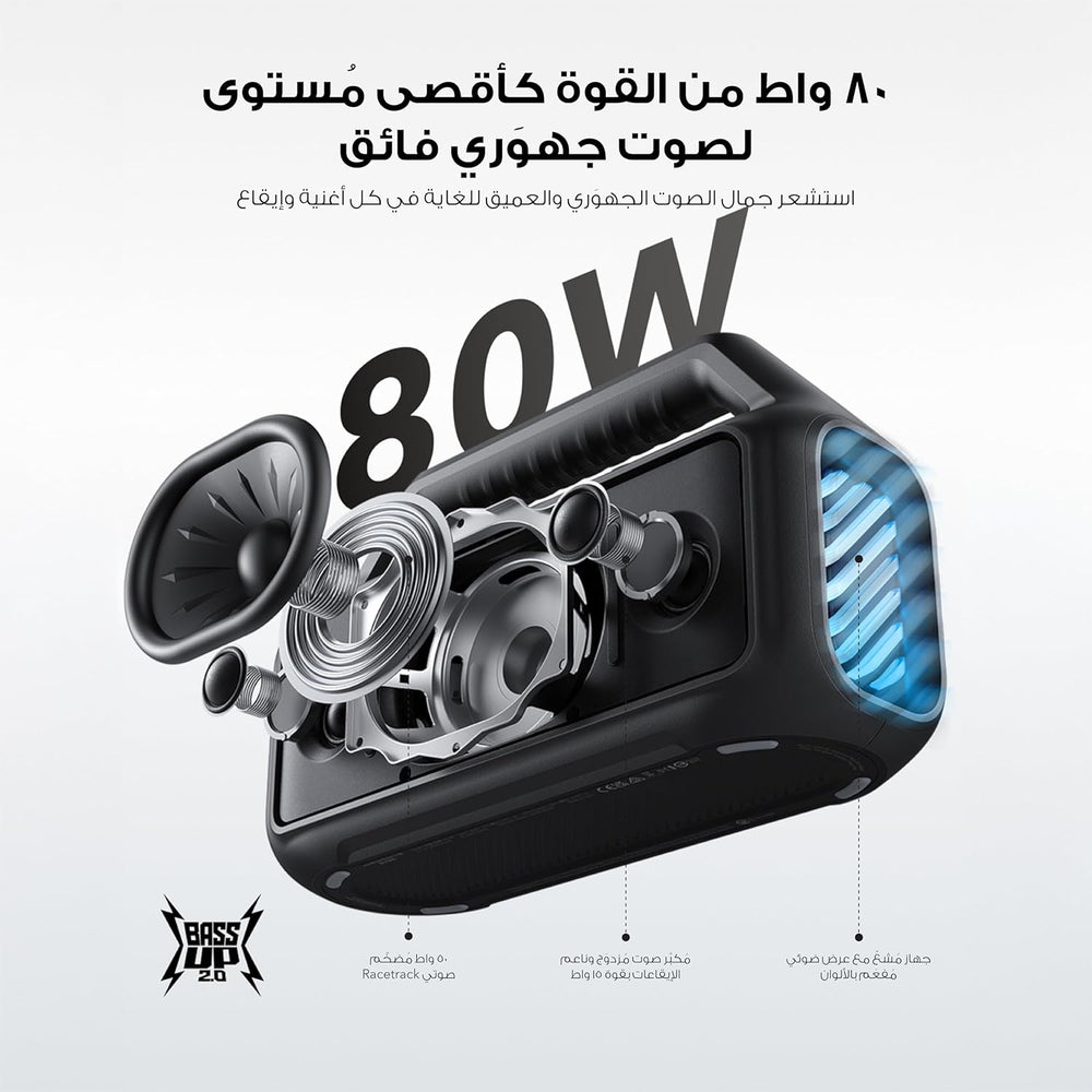 Soundcore by Anker Boom 2 SE Portable Bluetooth Speaker-Flash Zone Electronics فلاش زون للالكترونيات