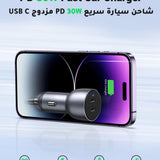 UGREEN Dual USB-C Car Charger PD 60W, Fast Charging Car Battery Charger Double Type-C Socket, USB PD Automobile Plug for iPhone 17 Pro Max/16/15/14/13/12, Galaxy S25/S24, iPad Pro 6/Air 5-Flash Zone Electronics فلاش زون للالكترونيات